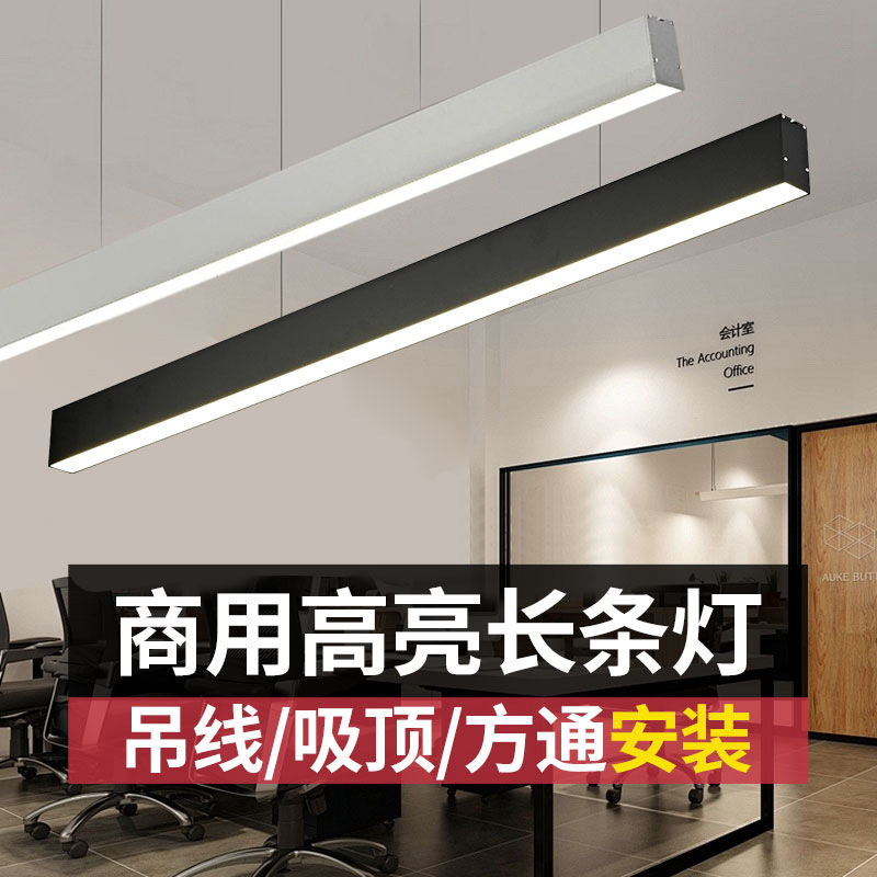 LED长条灯无缝拼接方通条形灯 办公室教室直播间超亮商用吊线灯