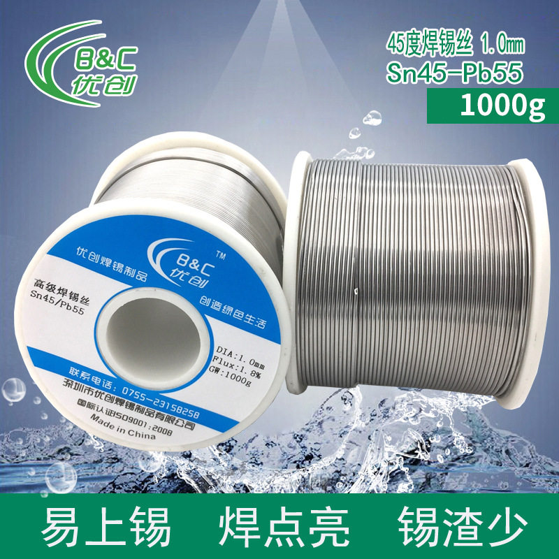 Sn45Pb5545°焊锡丝0.8/1.0mm