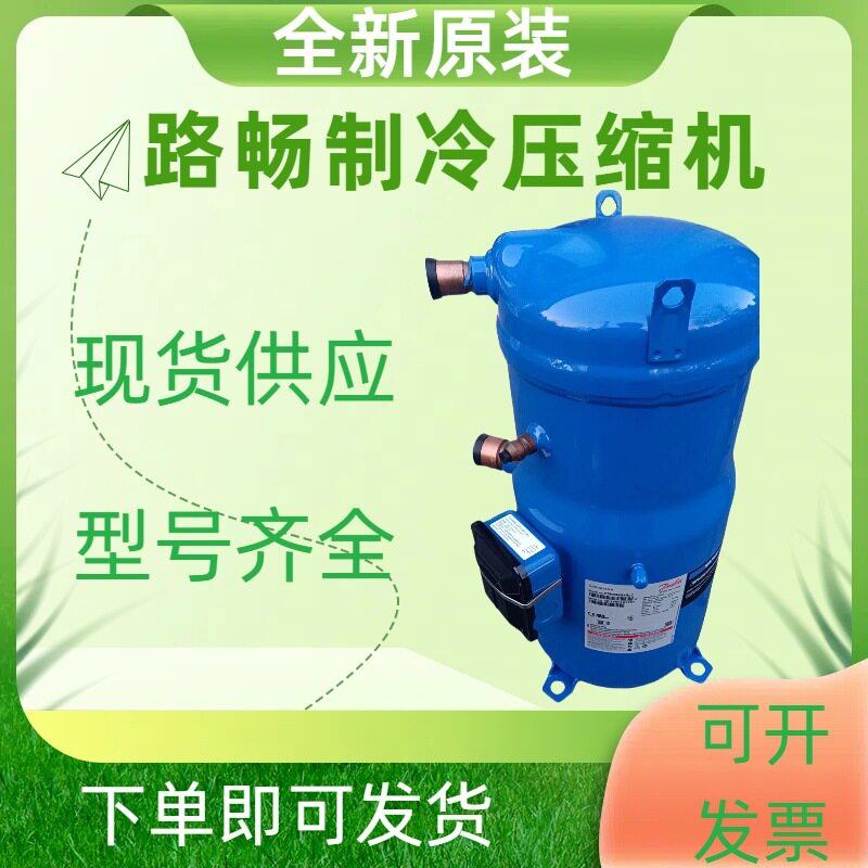25匹原装全新SZ300A4CBB商业中央空调涡旋式压缩机 R407C制冷剂