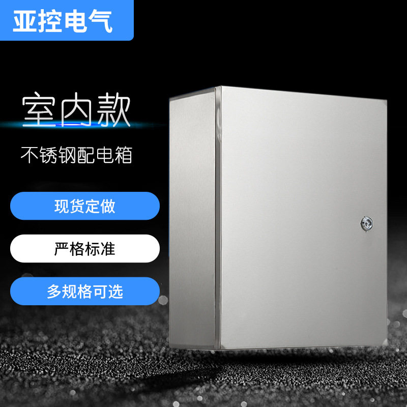 厂家JXF基业箱室内外明装304不锈钢配电箱监控布线仪表动力控制箱