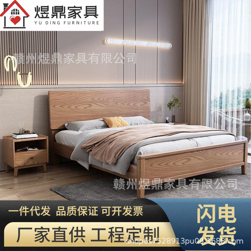 白蜡木实木北欧简约出租房双人床