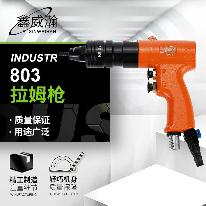 工业级工具半自动拉姆母枪气动铆钉螺母枪拉铆枪气动拉铆螺母枪