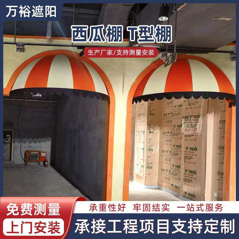 供应欧式西瓜棚圆形户外伸缩法式棚商用手动弧形遮阳棚雨棚