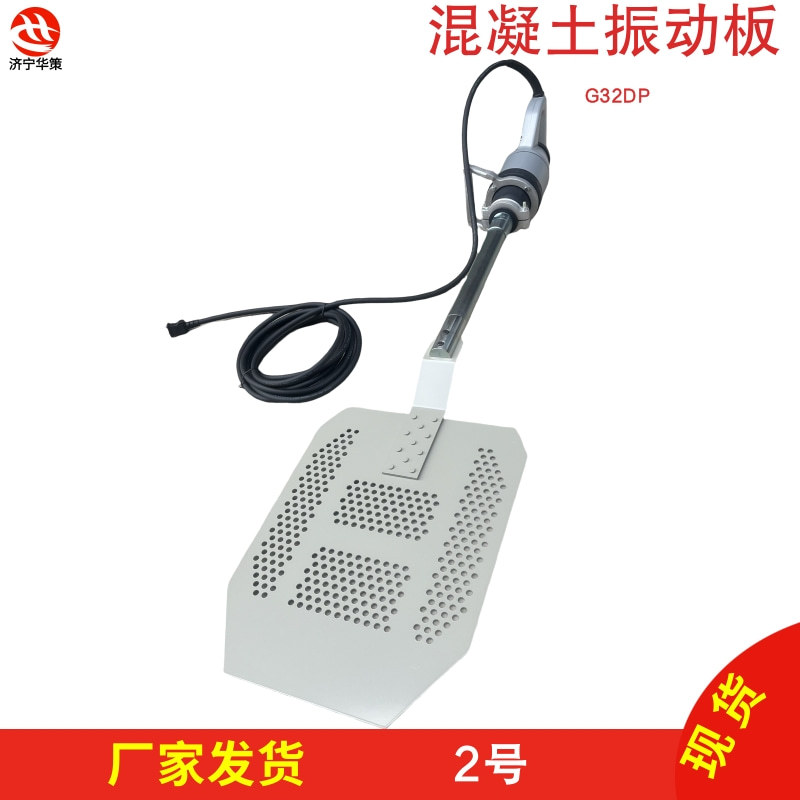震动铲2号混凝土轻便振动板排气铲高铁施工气泡排出器G32DP振动板
