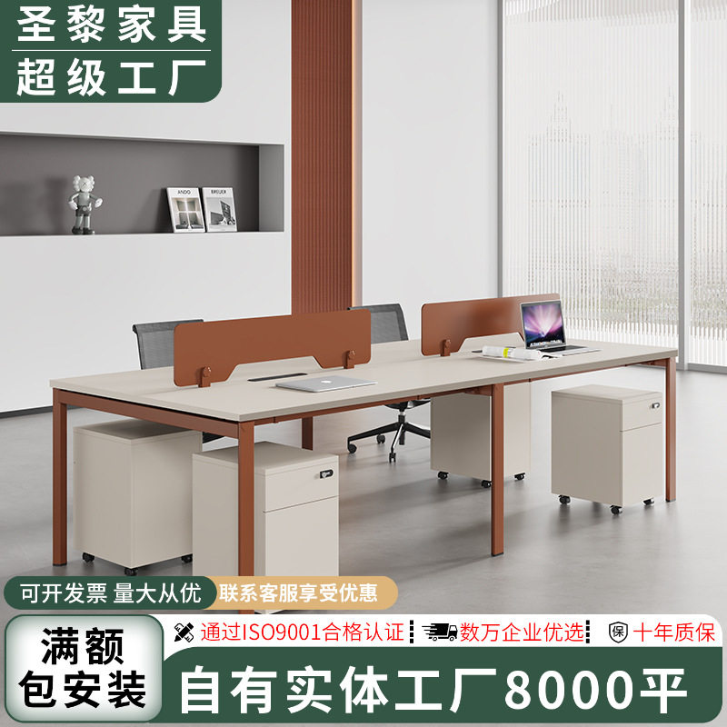 圣黎加厚钢架办公桌椅组合