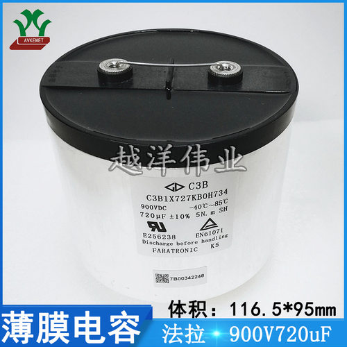 干式交流滤波电容 法拉 900V720UF C3B1X727KB0H734