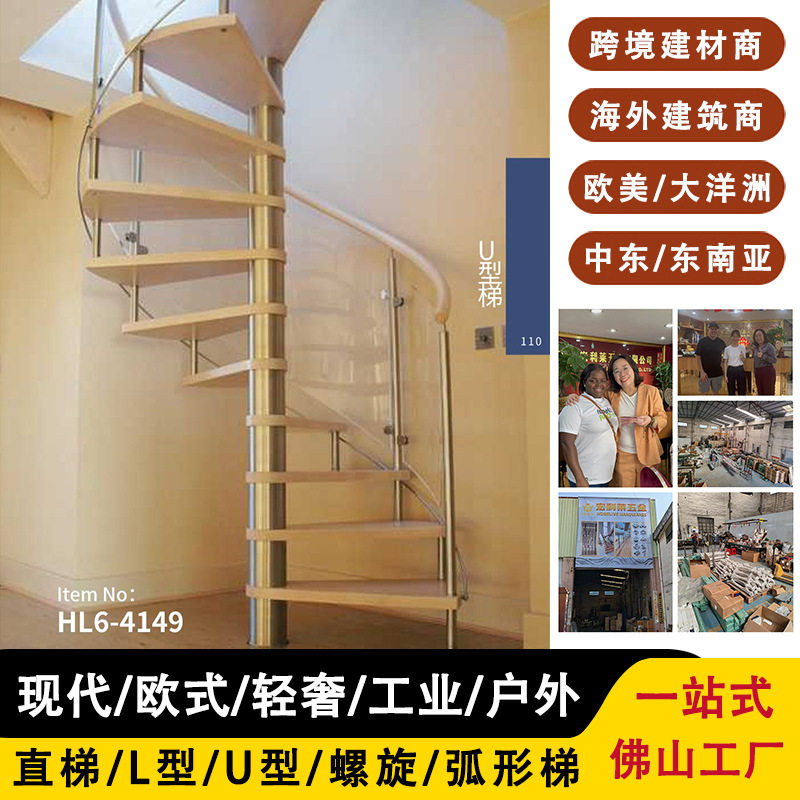 跨境出口工程玻璃楼梯护栏复式公寓小户型自建房家用阁楼loft民宿