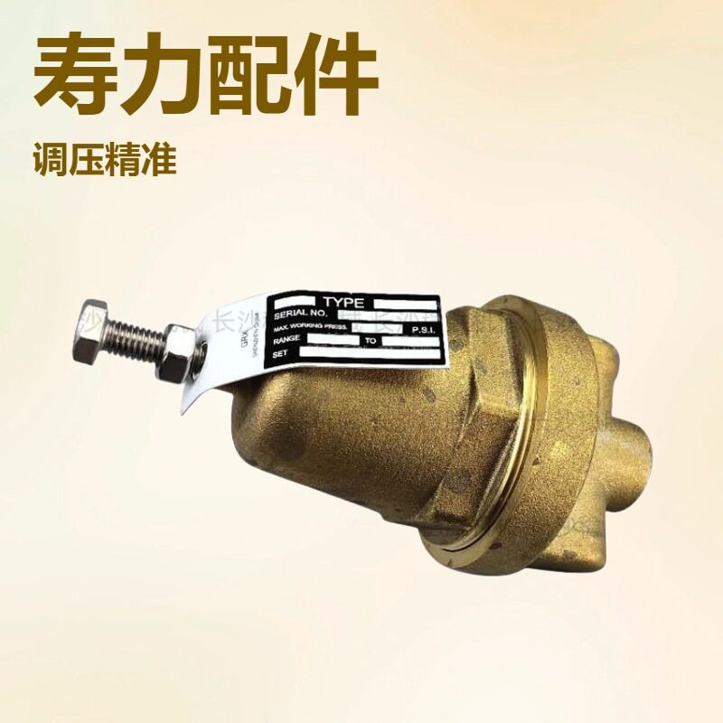 寿力空压机调压阀88291002-741移动式螺杆机压力调节器空压机配件
