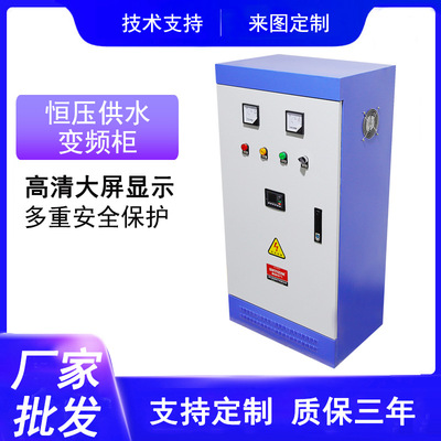 变频柜风机水泵恒压供水