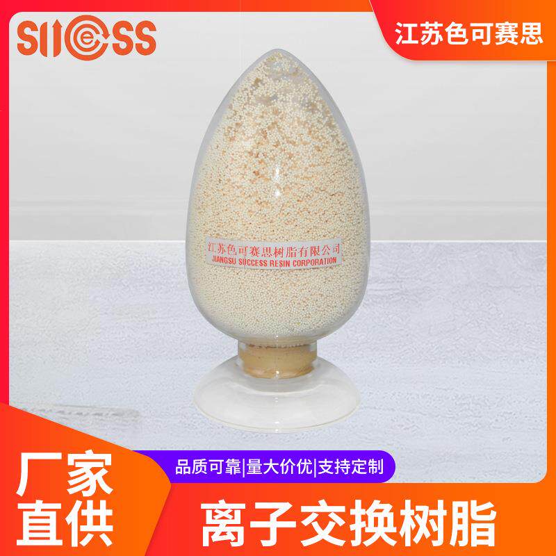 蒸汽小家电树脂蒸汽拖把526型和523型过滤树脂色可赛思持久性好