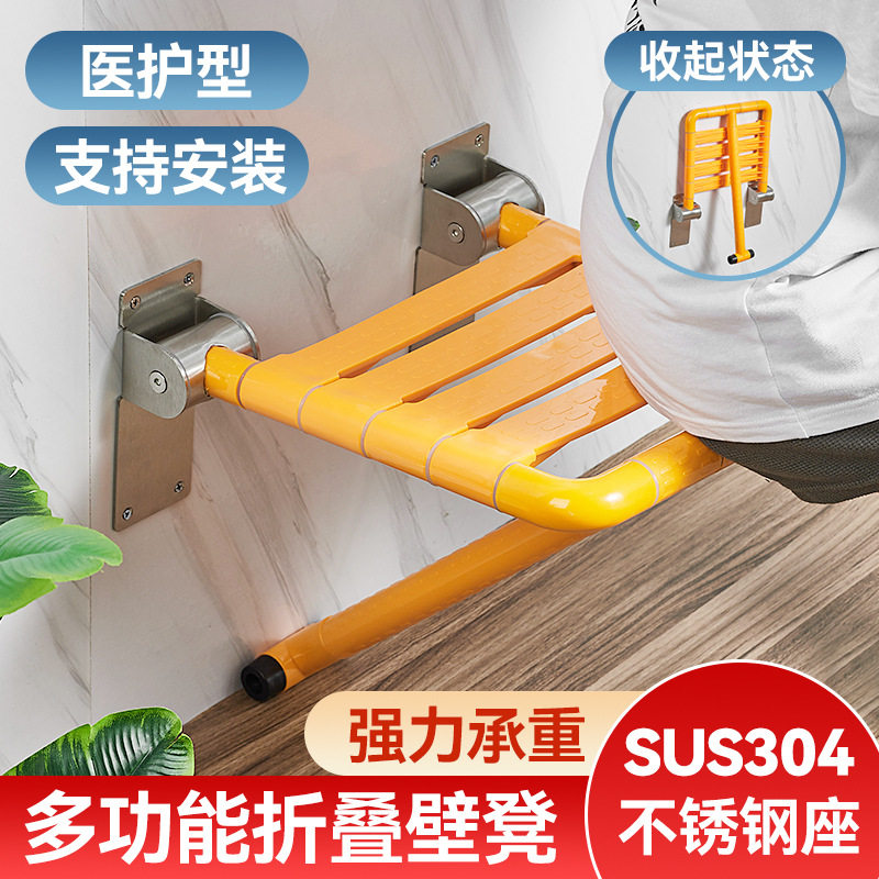洗澡间加厚可折叠防滑靠墙坐椅
