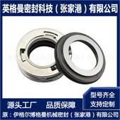 L60机械密封 飞力泵用机械密封 批量现货