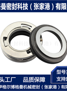 FS-P-L60机械密封 FS-R-L60机械密封 飞力泵用机械密封 批量现货