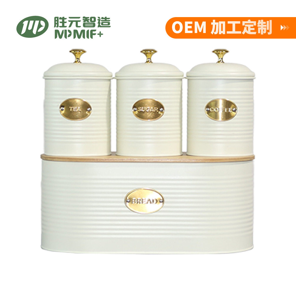 面包箱 厨房储物罐4件套台面点心储物箱 面包箱储物罐家用收纳盒
