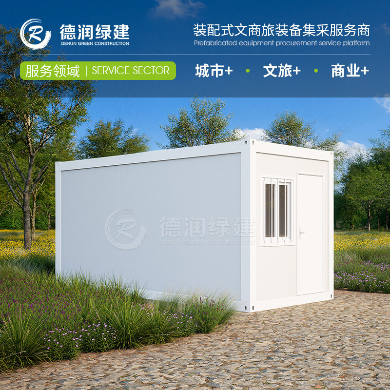 厂家直供集装箱活动板房可移动