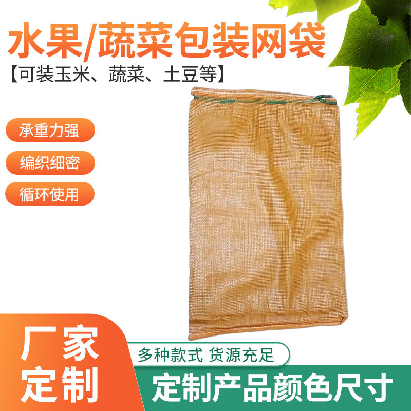 供应草块 秸秆块专用网袋高密平织草块编制网眼袋pp塑料网眼袋