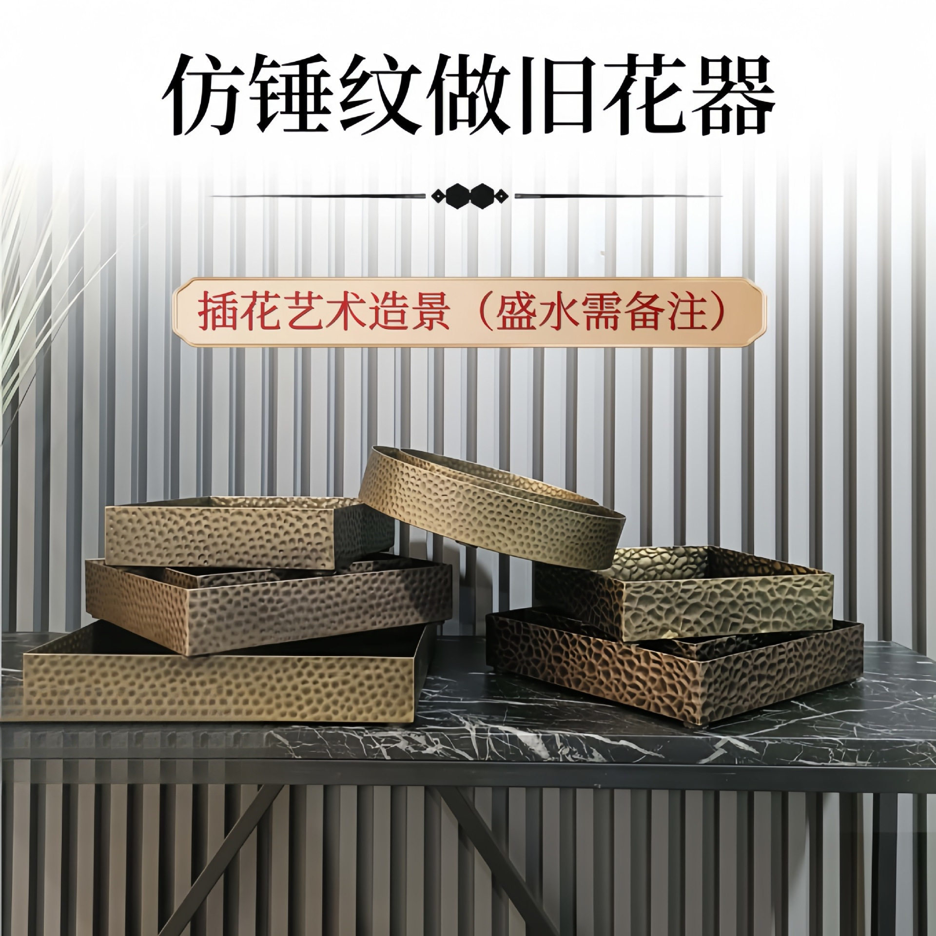 不锈钢锤纹花器 铁艺圆形锤纹花盆 永生苔藓方形圆形长方形盆