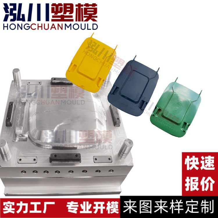 承接240L户外垃圾桶模具 塑料大型脚踏式分类桶模具注塑加工开模