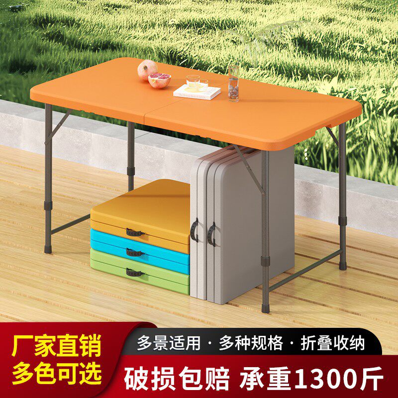 折叠桌子家用简易学习电脑桌便携式塑料户外夜市摆摊长方形小餐桌