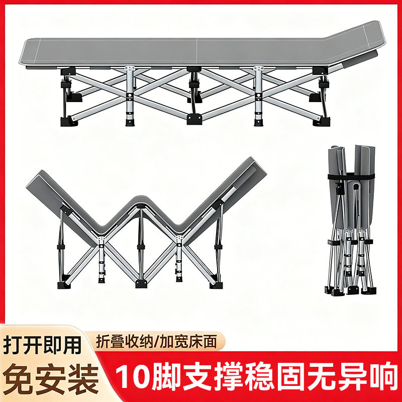 折叠便携午睡陪护行军床