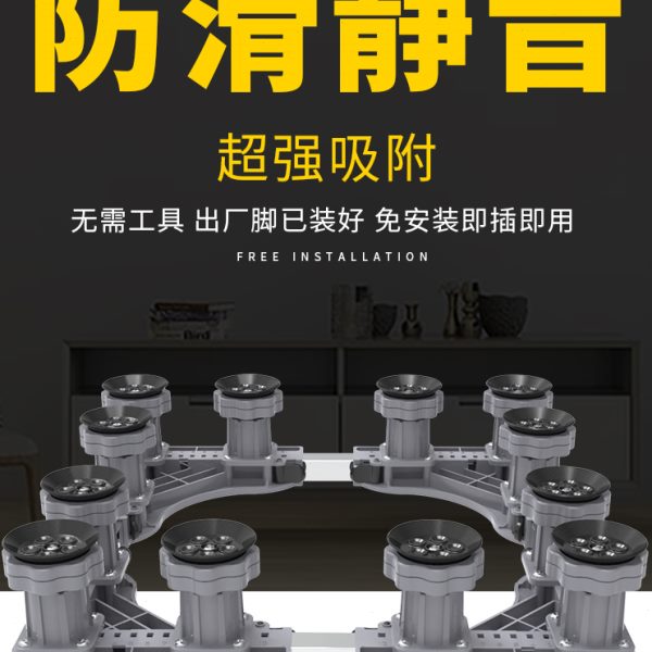 洗衣机底座托架移动万向轮置物支架通用滚筒冰箱垫高波轮架子脚架