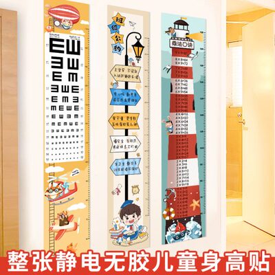 身高测量墙贴整张可移除不伤墙卡通宝宝精准测量身高尺儿童房装饰