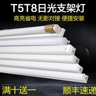 LEDT8灯管T5一体化全套支架光管工程超亮LED带罩日光灯家用节能灯