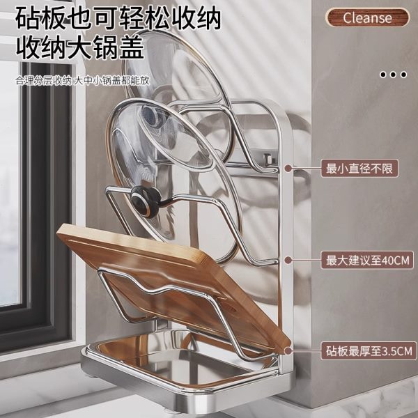 304不锈钢锅盖架子免打孔厨房置物架壁挂多功能放砧板菜板收纳架