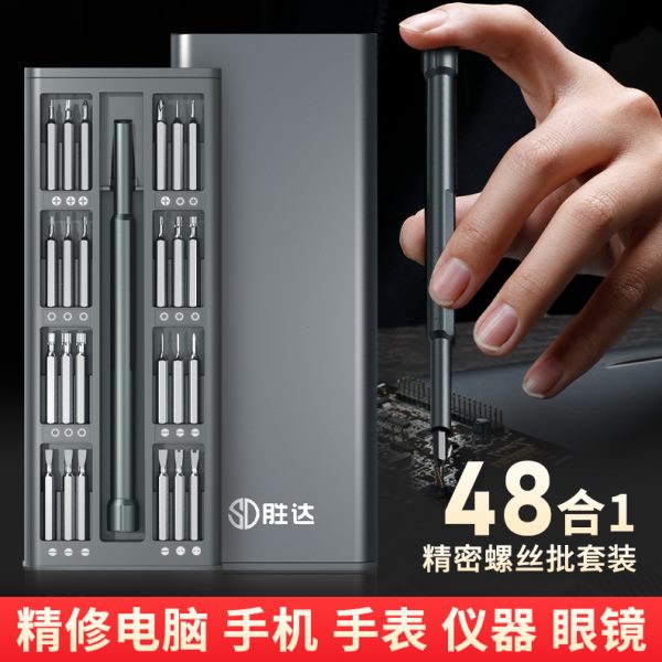 电动螺丝刀套装多功能一字十字精密小螺丝批笔记本电脑拆机工具