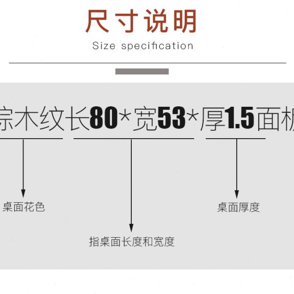 长方形桌面 桌面面板 木桌面 折叠桌板面 桌板 桌面板 台面