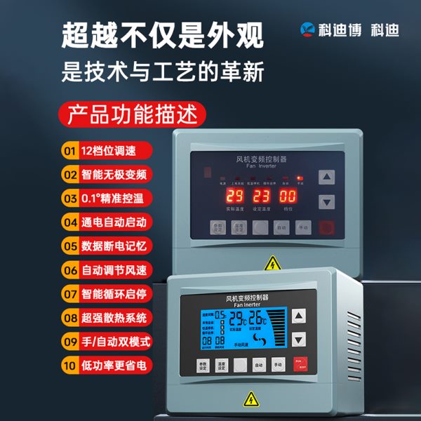 负压风机变频器开关智能控制1.5kw变频器三相380v控制箱