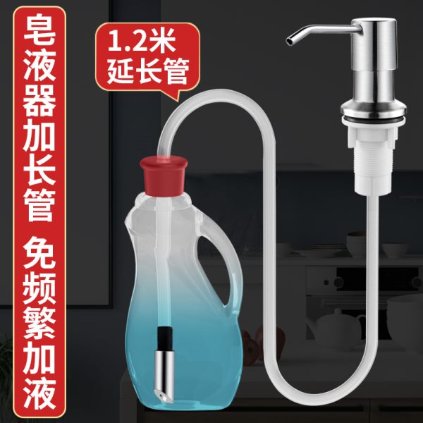 厨房水槽皂液器加长管延长用洗菜盆水池按压瓶抽神器洗洁精压取器