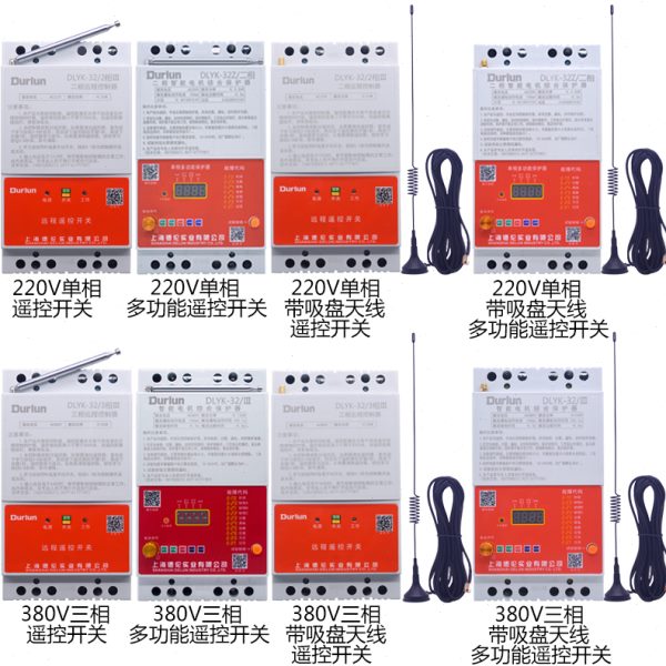 380v潜水泵无线遥控开关远距离三相浇地电机综合短断路缺相保护器