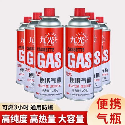 便携式卡式炉液化气罐煤气小罐丁烷卡磁瓦斯气瓶户外罐装燃气气体
