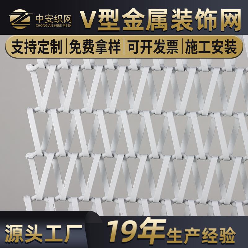 V型屏风隔断装饰网帘 螺旋金属装饰网 不锈钢V型装饰网帘