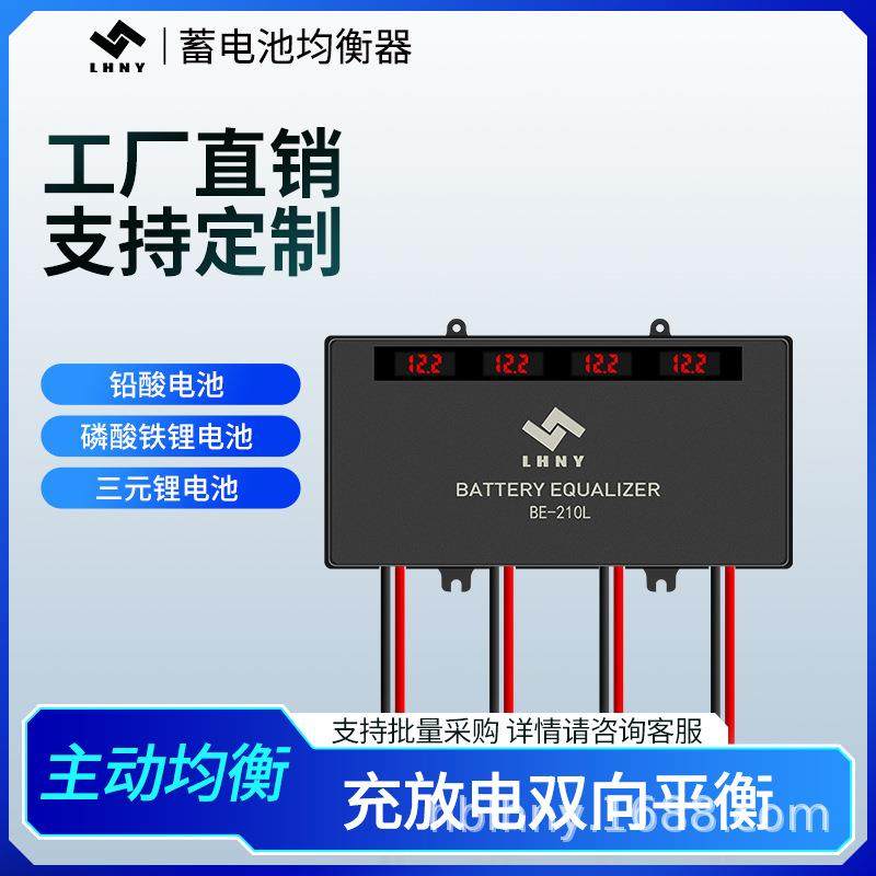 铅酸蓄电池均衡器主动均衡板平衡电压差电动车叉车光伏电池组