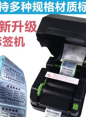 TSC先擘4T520 4T530条码打印机碳带条码机热敏铜版亚银合成纸PET