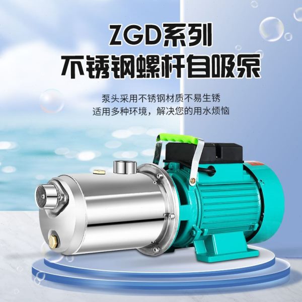 不锈钢螺杆自吸泵家用220抽高扬程井水V水泵自水水无塔供来增压泵