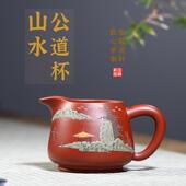 宜兴紫砂壶手工大红袍公道杯大容量主人杯家用茶壶茶具茶杯分茶器