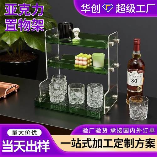 ins简约亚克力桌置物架透明多层收纳架化妆品衣柜杯子展示架