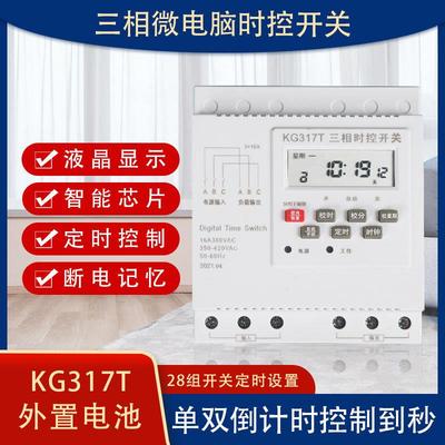 三相定时器380V时控开关自动排风水泵增氧定时循环电机时间控制器