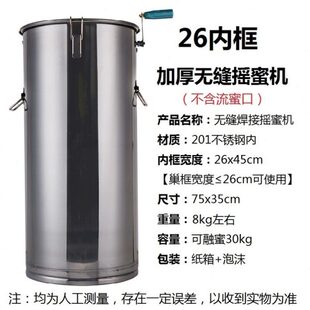 摇蜜机小型家用304不锈钢蜂蜜分离机打蜜桶摇糖机养蜜蜂工具 新款