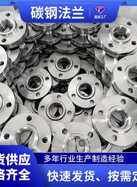 耐高压法兰 板式平焊法兰 带颈平焊法兰 带颈对焊法兰 环松套法兰