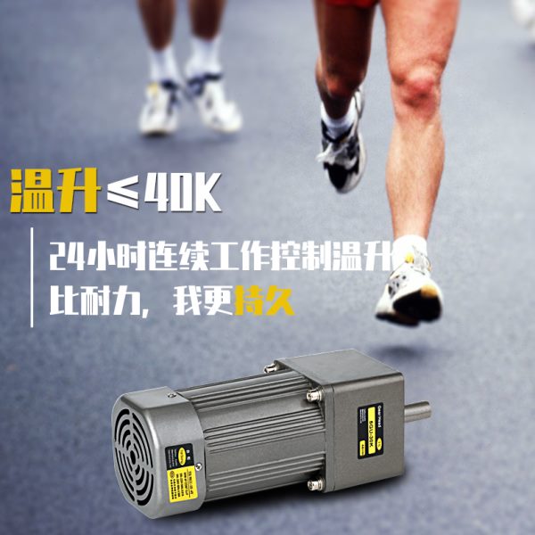 减速电机台松220V/380V 90W微型交流异步齿轮调速定速可逆控制马