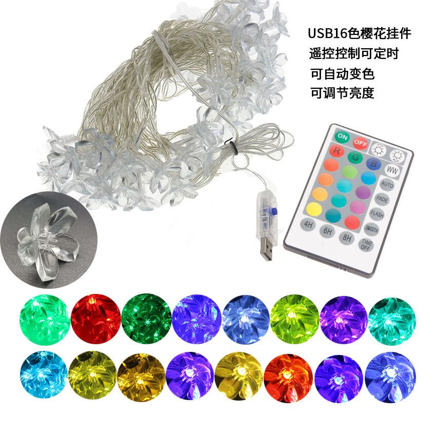 USB10米可变色16彩24键遥控星星造型灯串彩灯串圣诞灯节日彩灯串