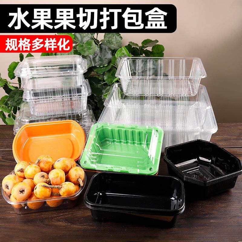 水果果切打包塑料盒葡萄西瓜一次性打包盒长方形船型无盖保鲜包