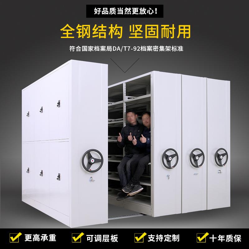 智能密集架移动档案柜电动密集架手摇式密集柜资料文件柜财务凭证