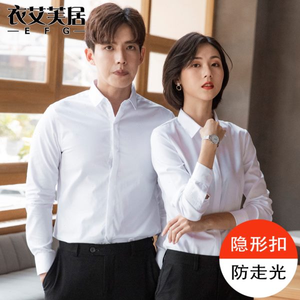 男女职业装同款白衬衫长袖工作服免烫棉衬衣商务正装定制刺绣logo