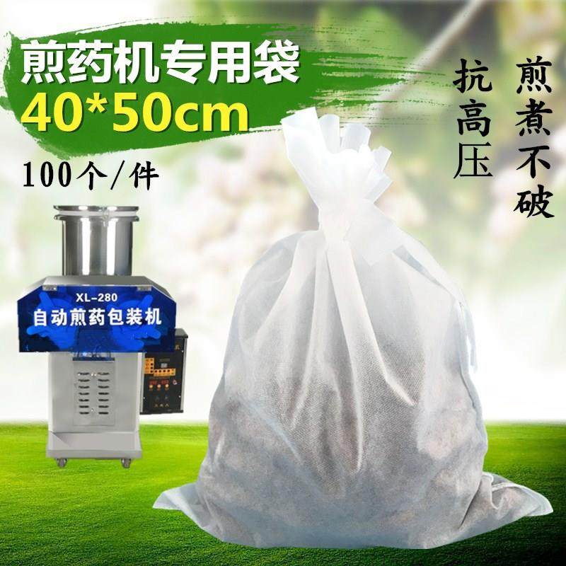 无纺布加厚中药袋煎药机煎药袋过滤熬药袋100个40*50中药包装袋,包装,垫盘纸,淘宝优惠券,粉丝福利购,淘宝优惠卷