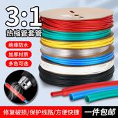 彩色双壁带胶热缩管绝缘套管加厚三倍热收缩管防水电线保护套